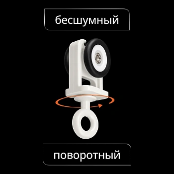Бегунок Somfy-style бесшумный Ø12,3 мм H=37,3 мм упак. 25 шт (Белый) Бегунок Somfy-style бесшумный Ø12,3 мм H=37,3 мм упак. 25 шт (Белый)