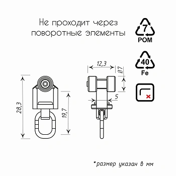 Бегунок-ролик KS,DS с кольцом, стальная ось, Ø7x12,3 мм упак. 30 шт (Белый) Бегунок-ролик KS,DS с кольцом, стальная ось, Ø7x12,3 мм упак. 30 шт (Белый)